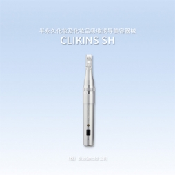 化妆品美容仪 CLIKINS SH