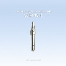 化妆品美容仪 CLIKINS H